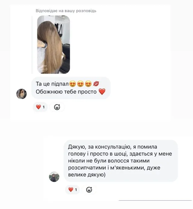 Відгук клієнтки про консультацію